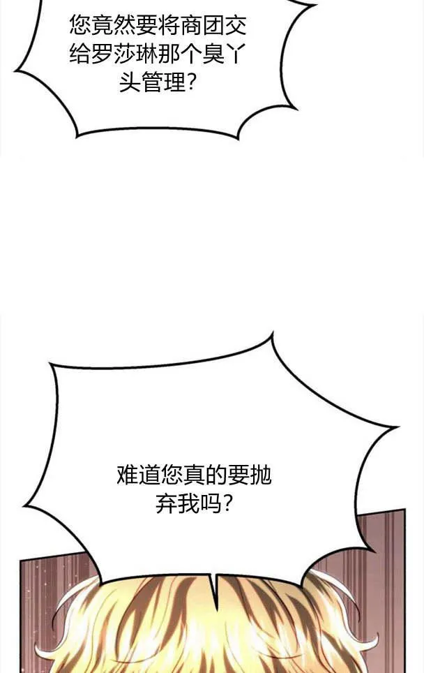 第37话 第8页