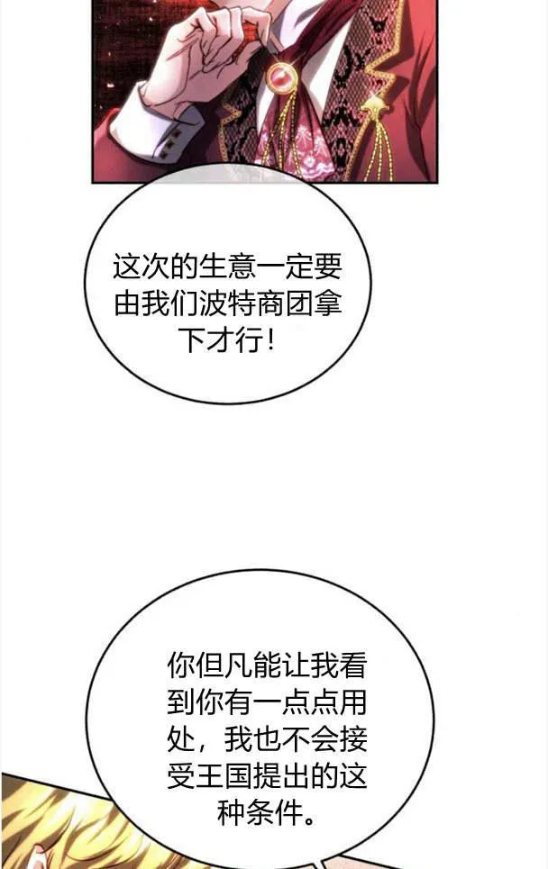 第37话 第11页