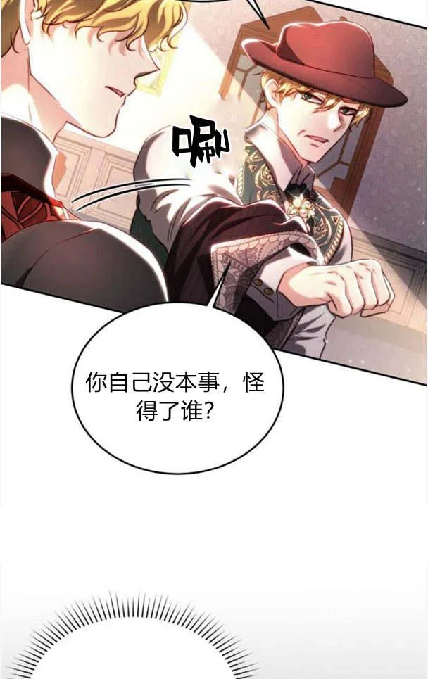 第37话 第12页