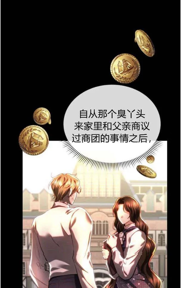 第37话 第14页