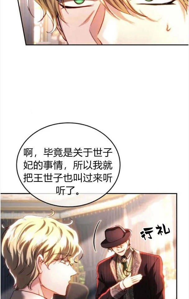第37话 第29页
