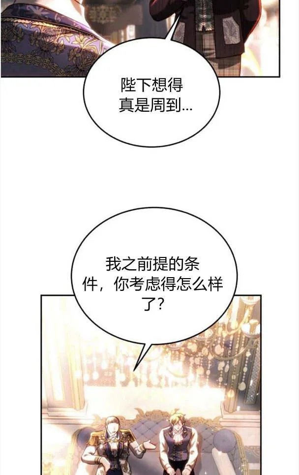 第37话 第30页