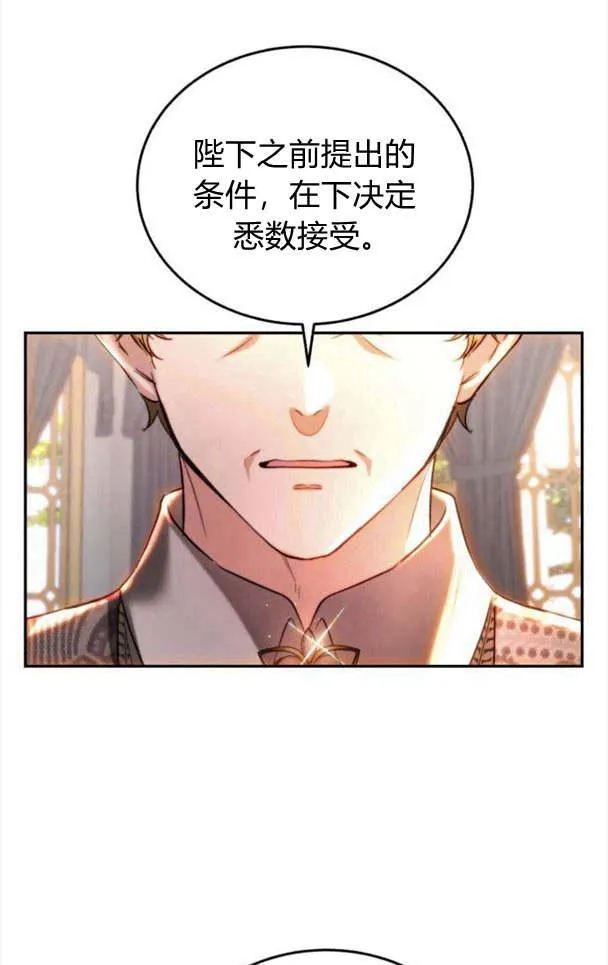 第37话 第32页