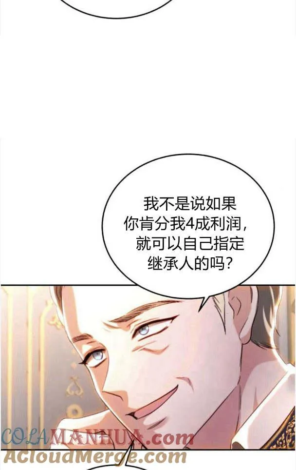 第37话 第34页