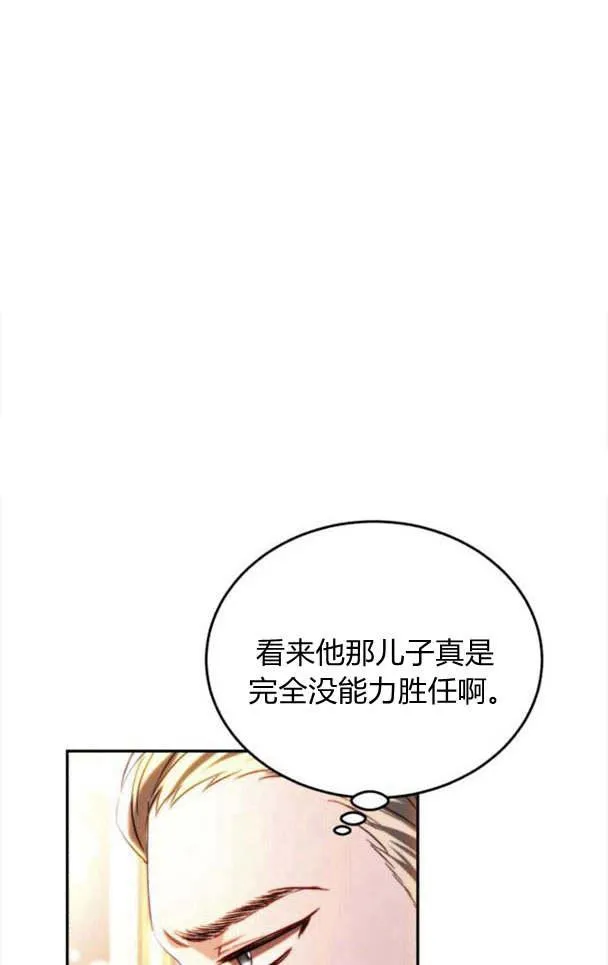 第37话 第36页
