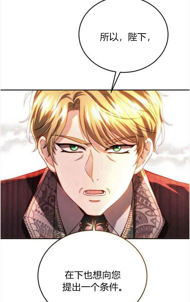 第37话 第38页