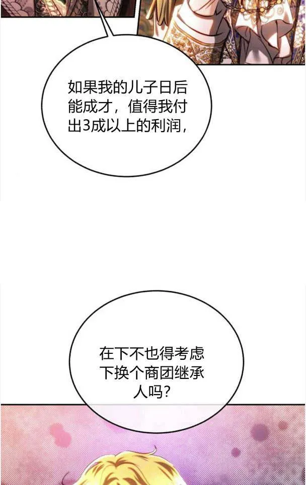 第37话 第42页