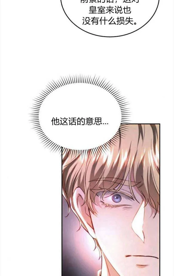 第37话 第44页