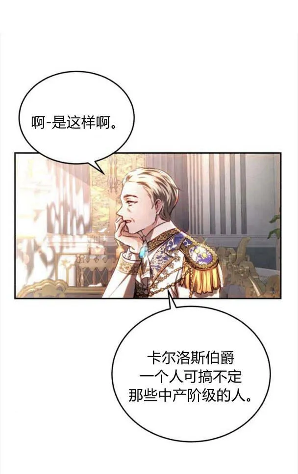 第37话 第59页