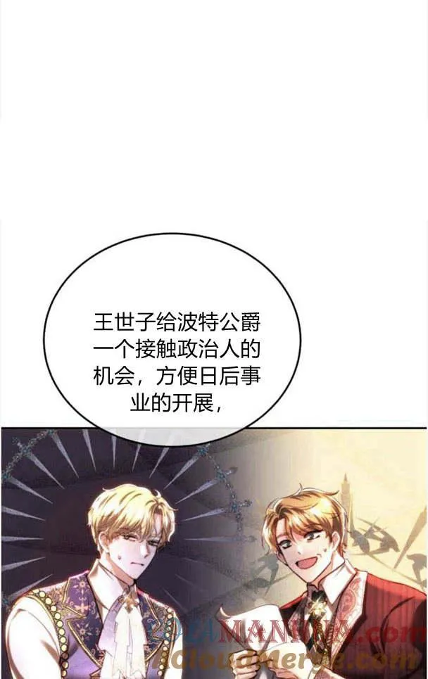 第37话 第61页