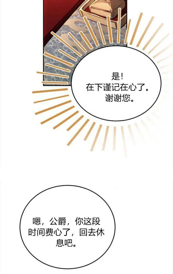 第37话 第65页