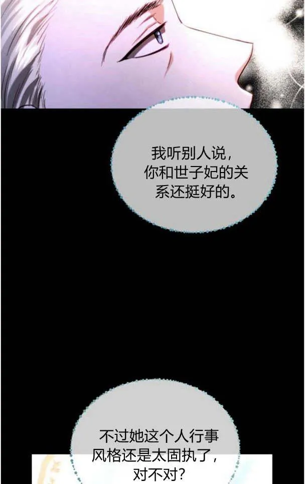 第37话 第72页