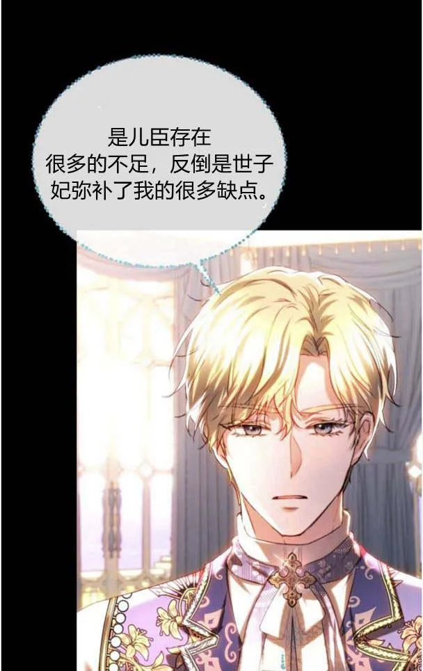 第37话 第74页