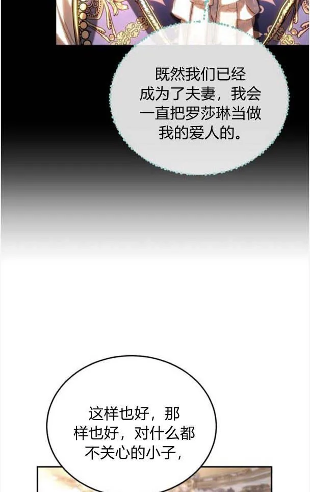 第37话 第75页