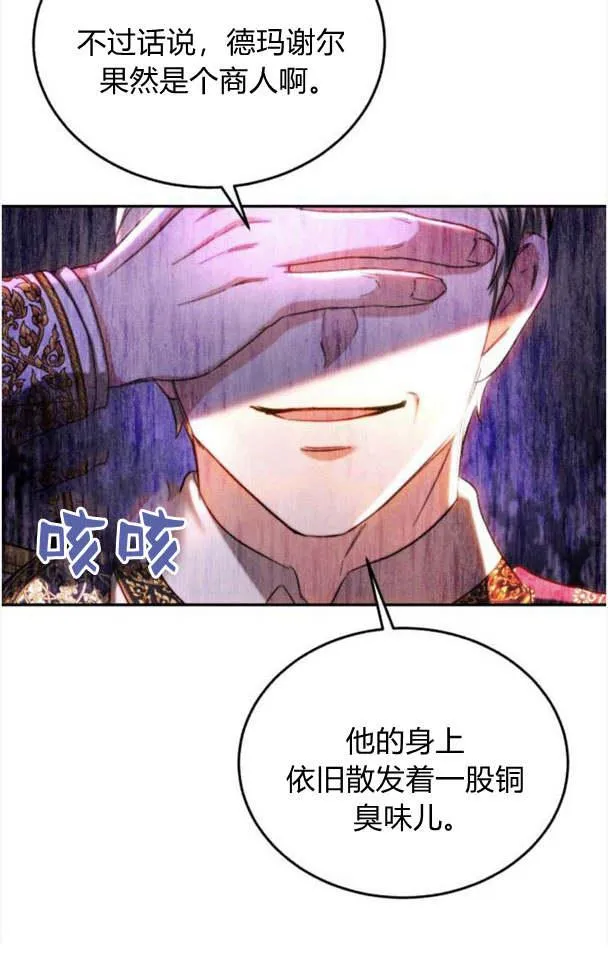 第37话 第77页