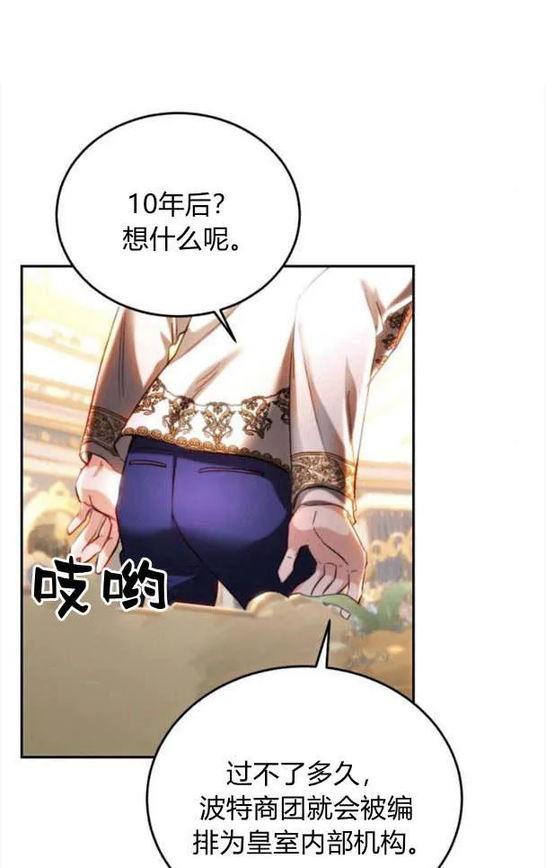 第37话 第78页