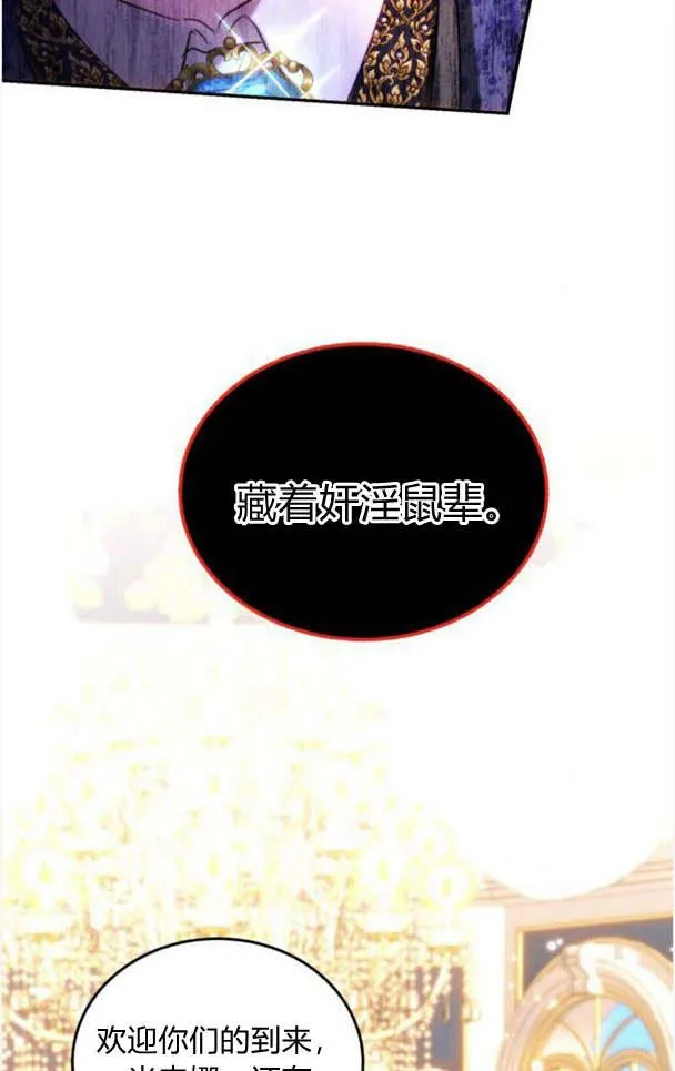 第37话 第87页