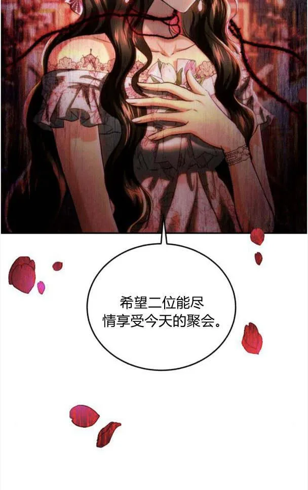 第37话 第90页