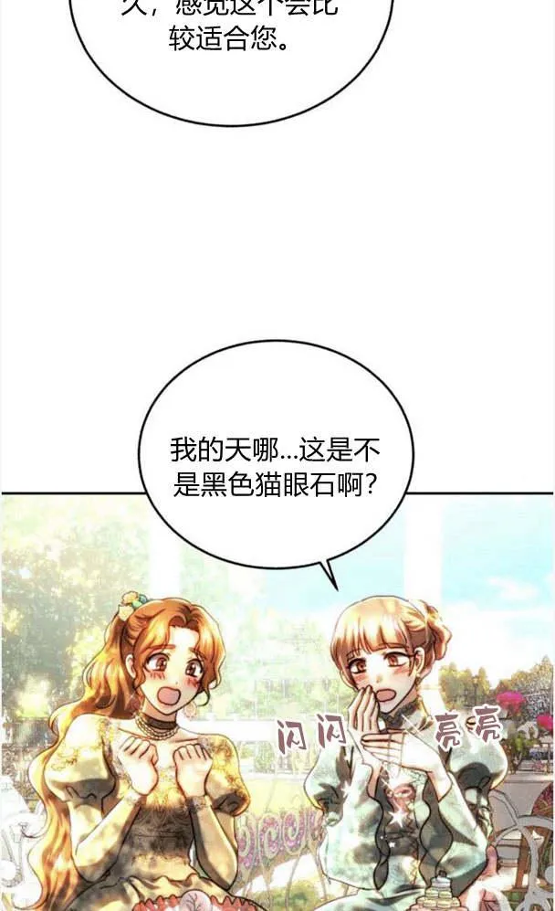 第38话 第2页