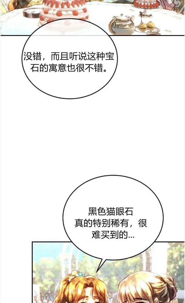 第38话 第3页