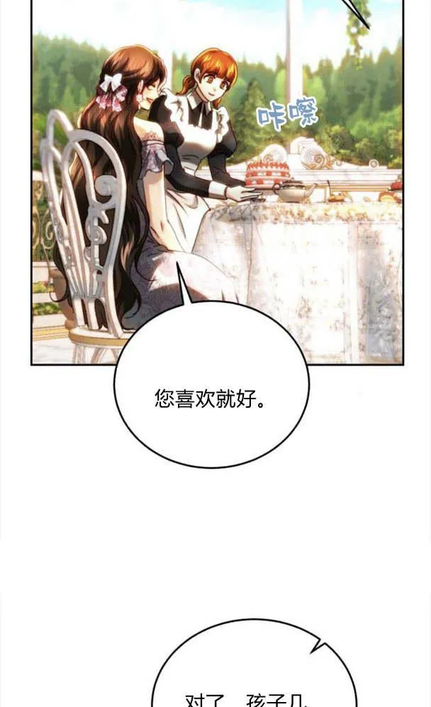 第38话 第5页