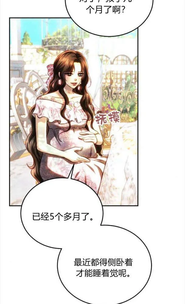 第38话 第6页