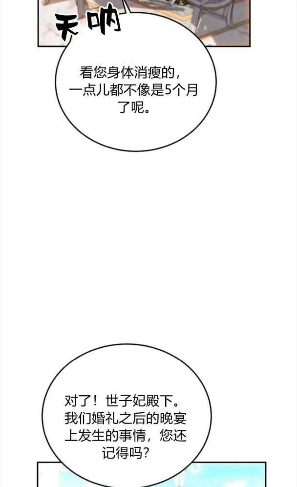 第38话 第8页