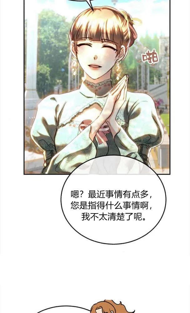 第38话 第9页