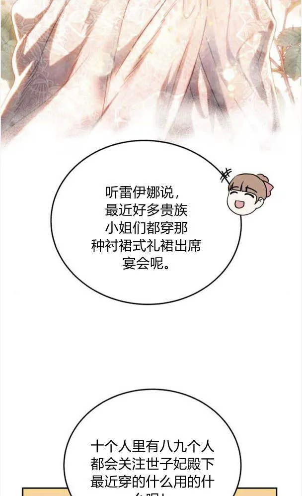 第38话 第11页