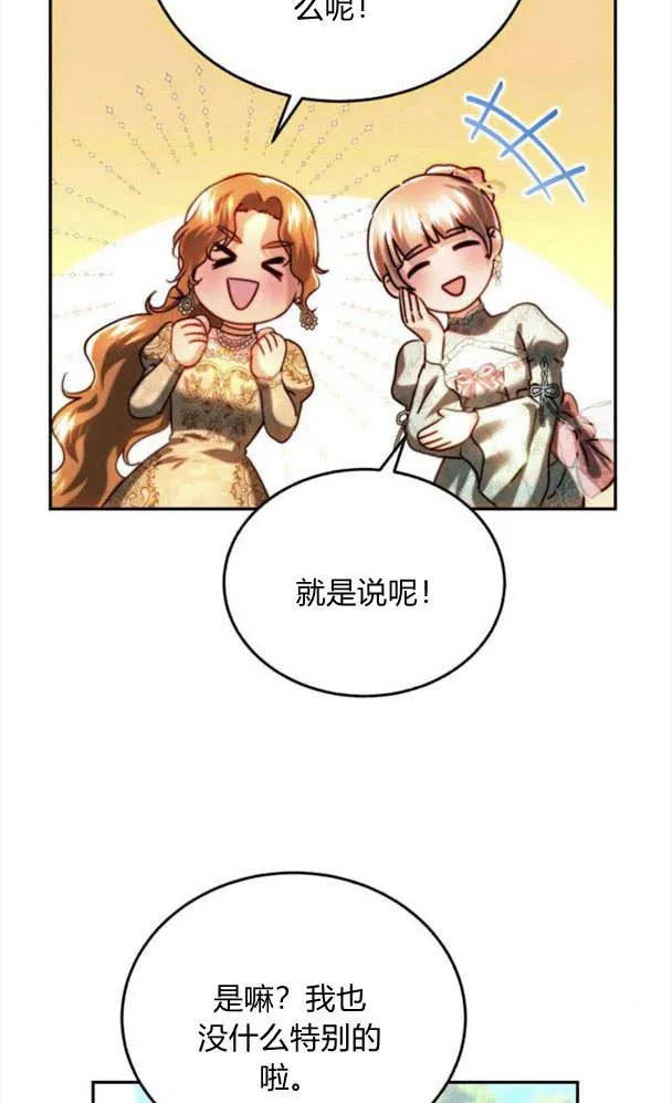 第38话 第12页