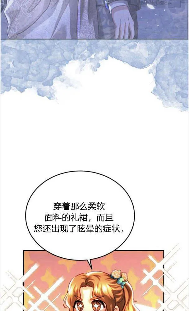 第38话 第15页