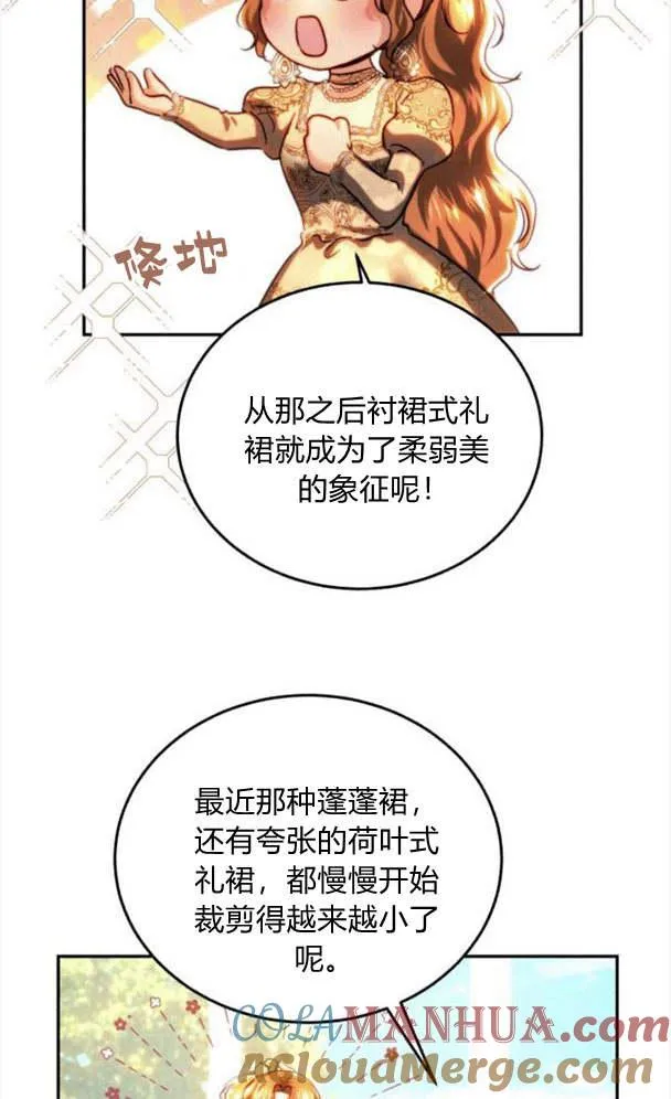 第38话 第16页