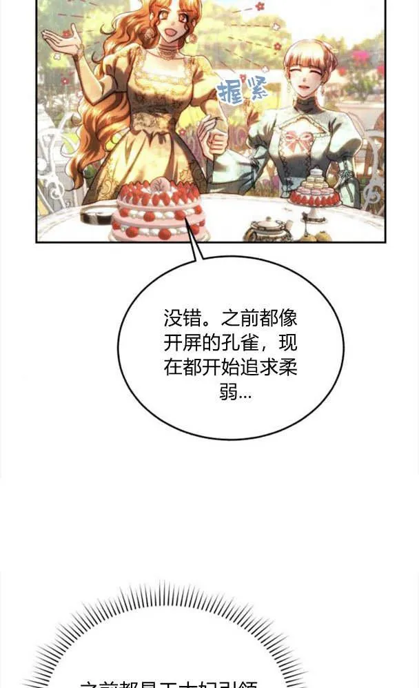 第38话 第17页