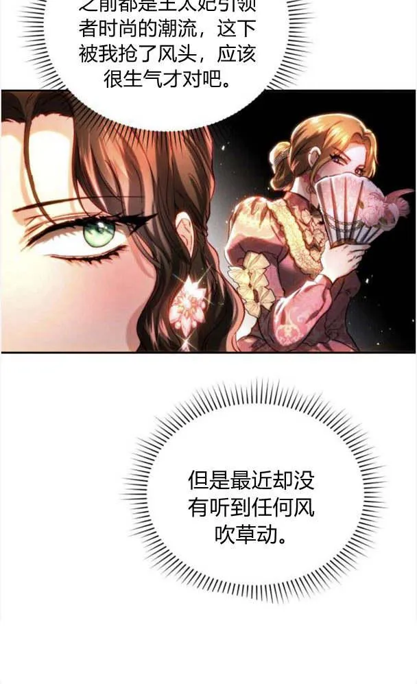 第38话 第18页