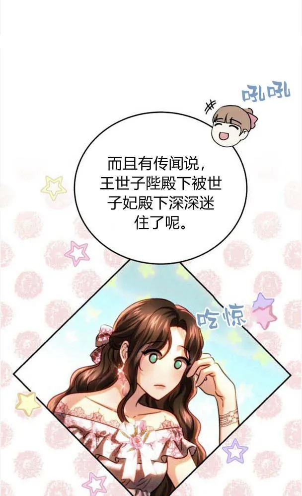 第38话 第20页