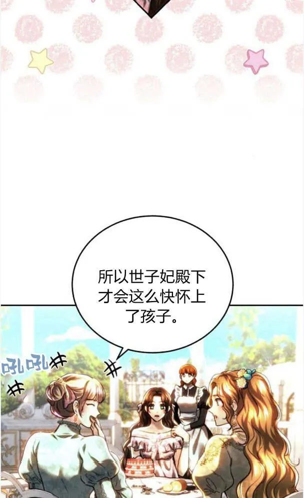 第38话 第21页