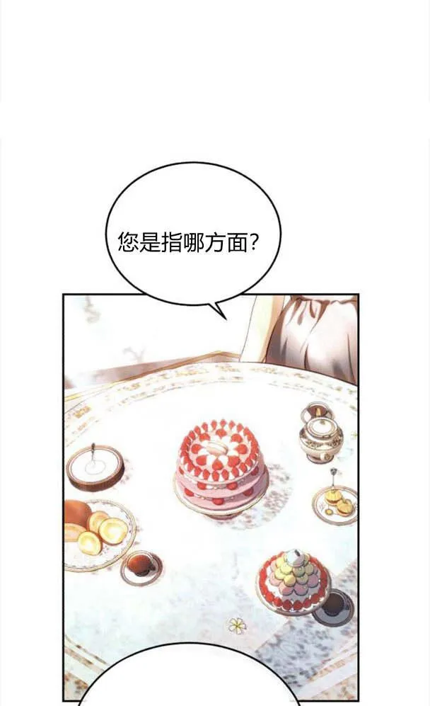第38话 第24页