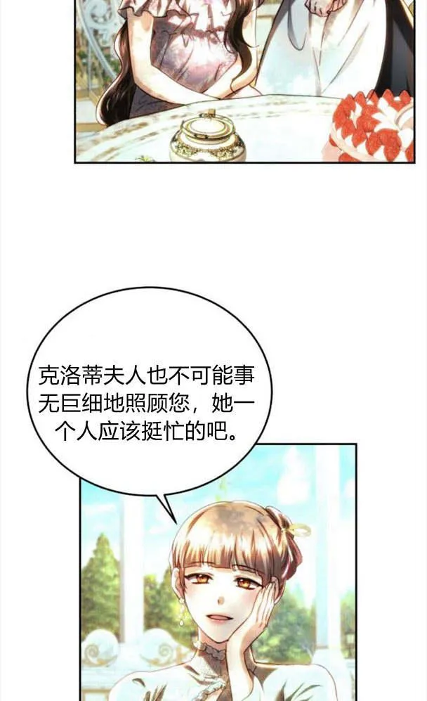 第38话 第26页