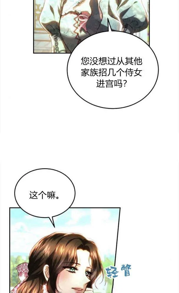 第38话 第27页
