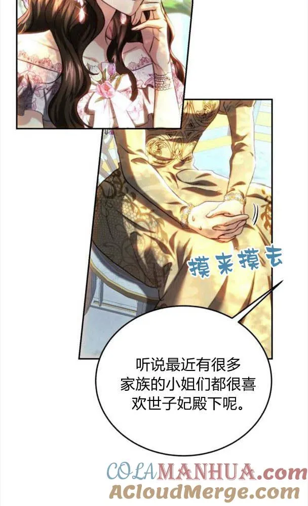 第38话 第28页
