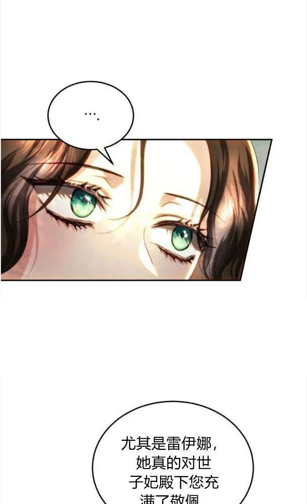 第38话 第29页