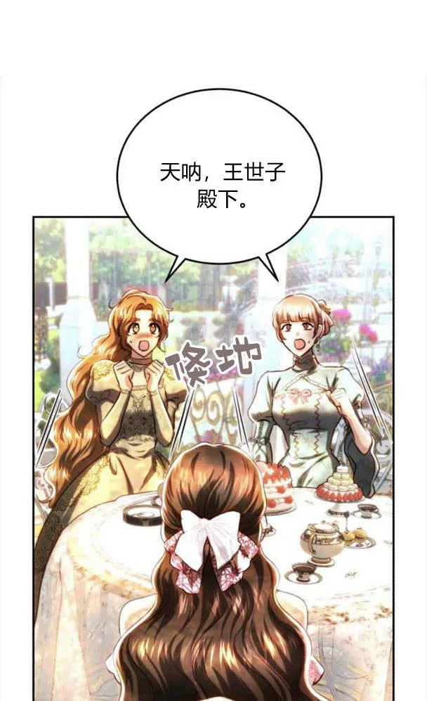 第38话 第33页