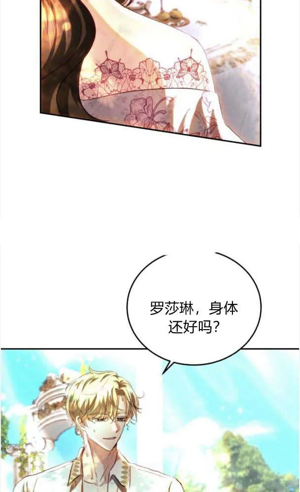 第38话 第35页