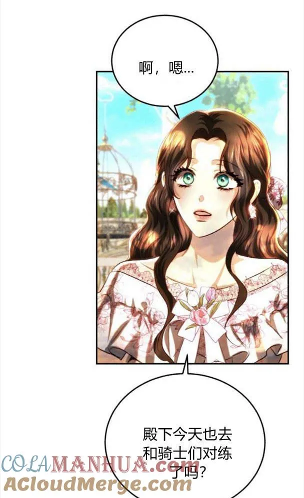 第38话 第37页