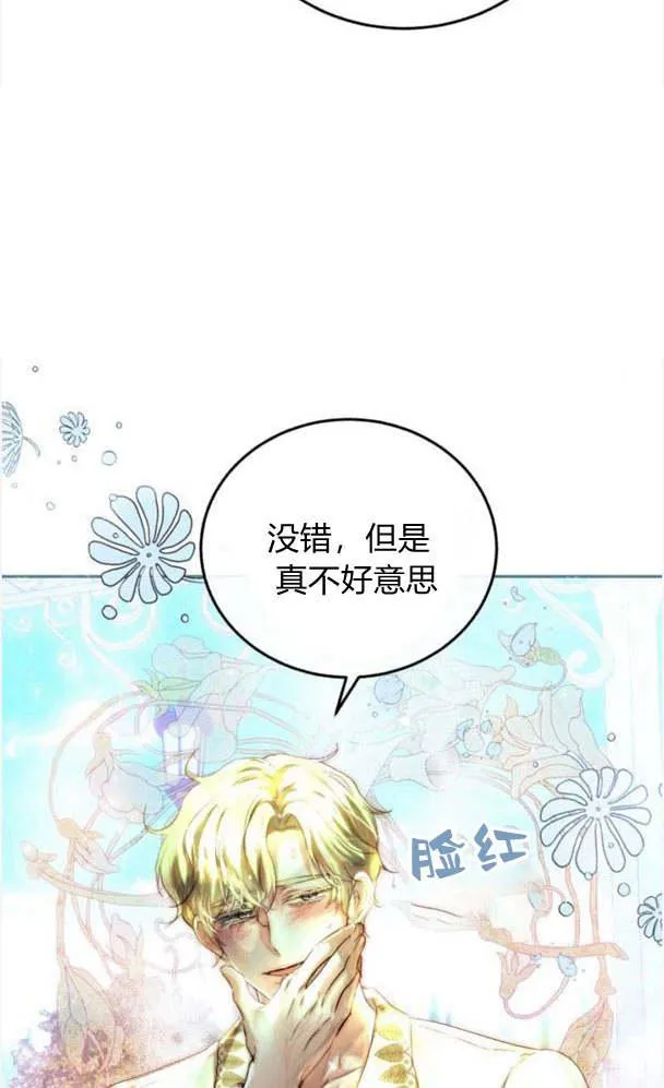 第38话 第38页