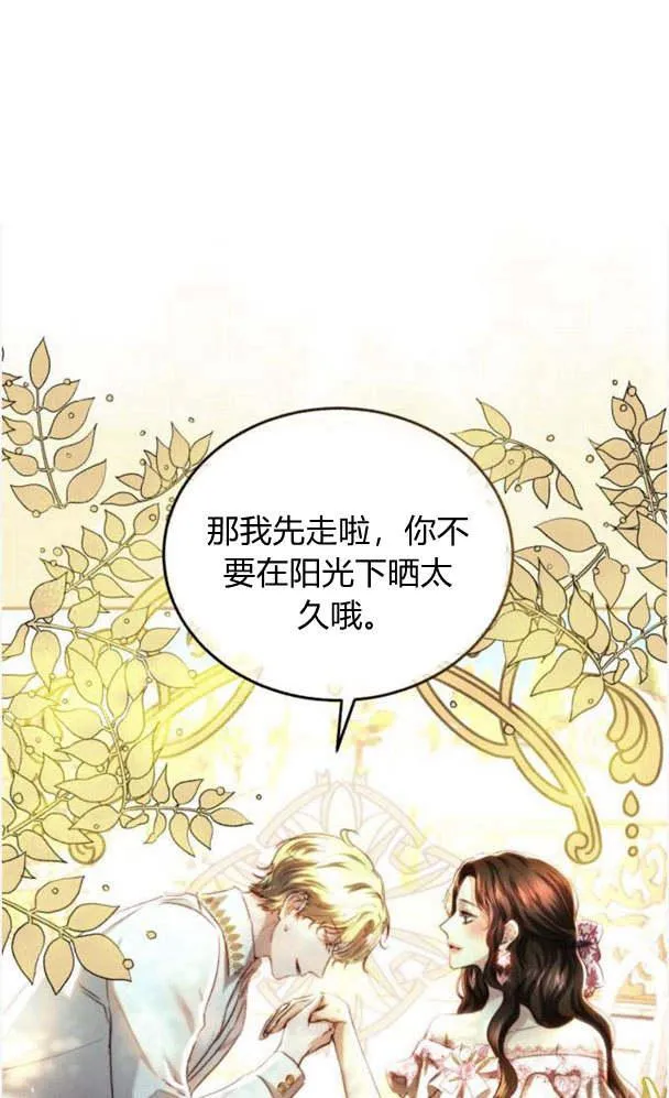第38话 第42页