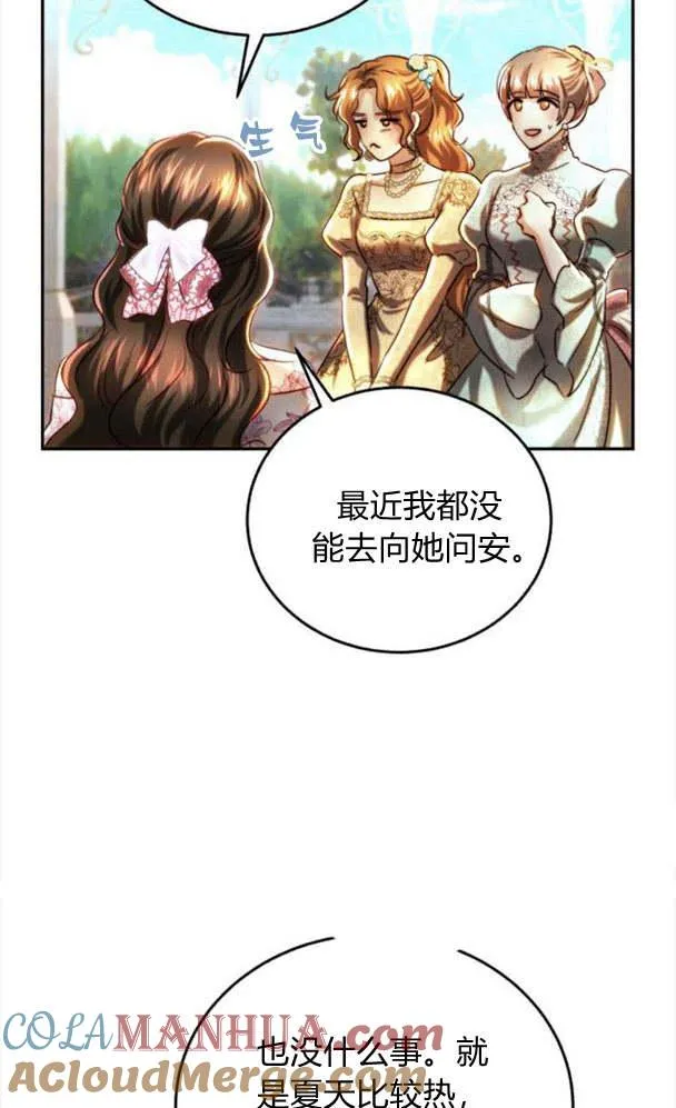 第38话 第49页