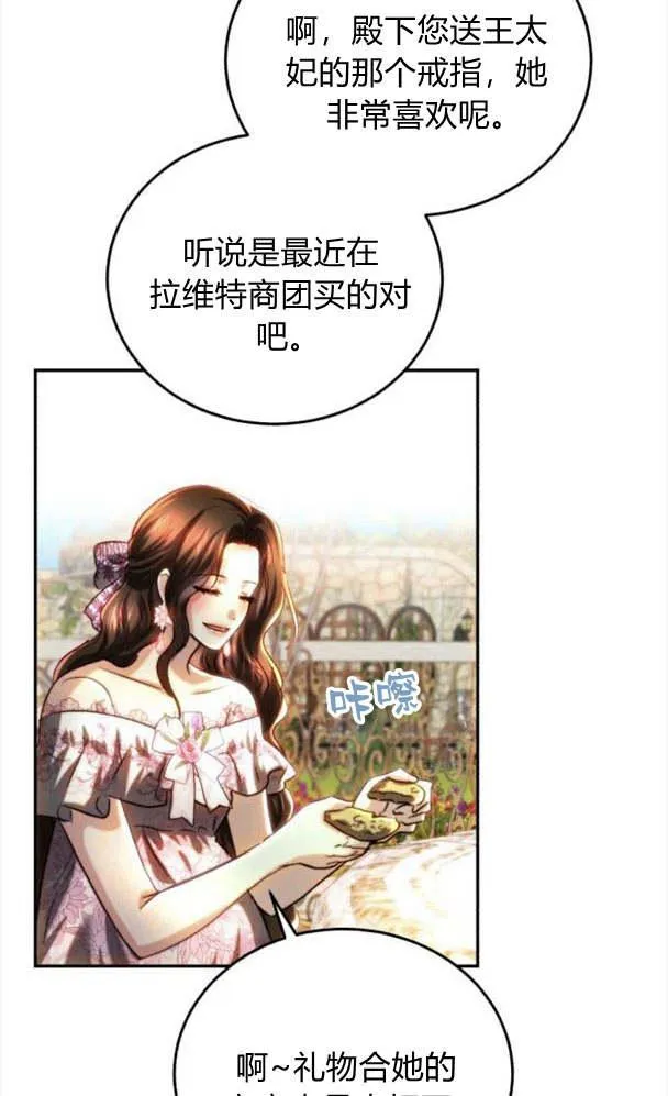 第38话 第51页
