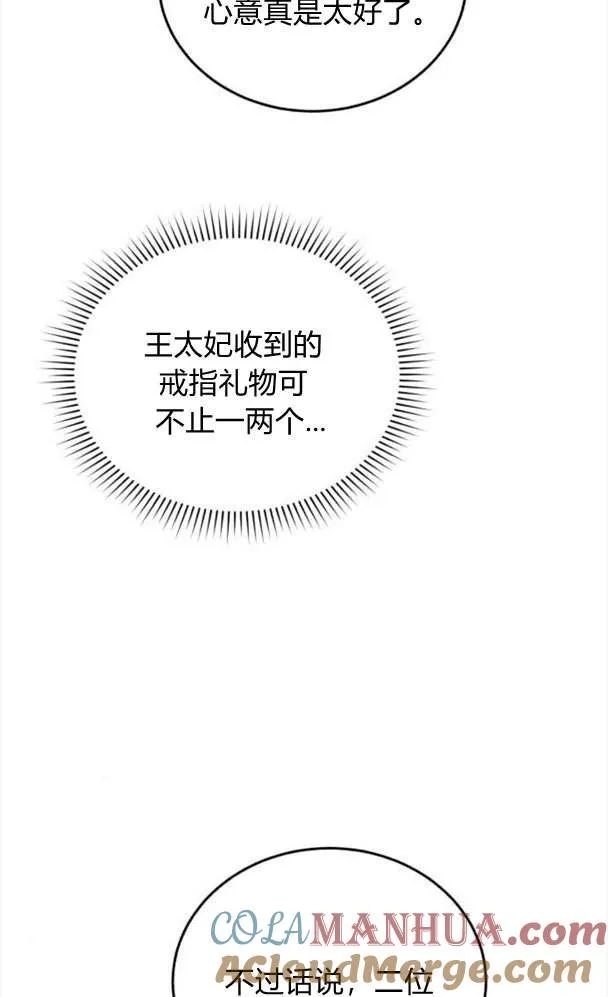 第38话 第52页