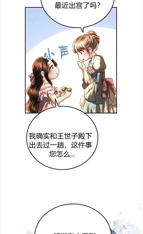 第38话 第53页